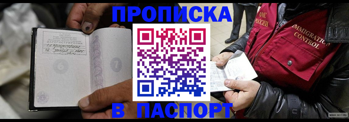 временная регистрация в Емве