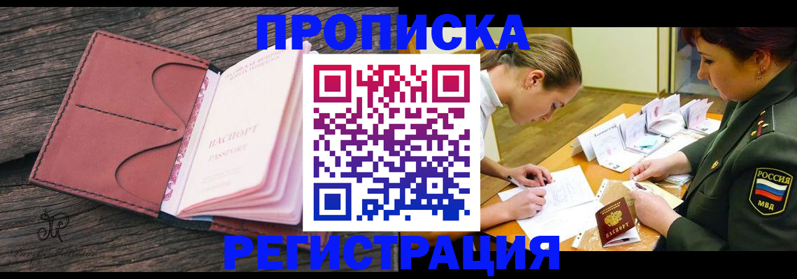 прописка гарантия в Емве